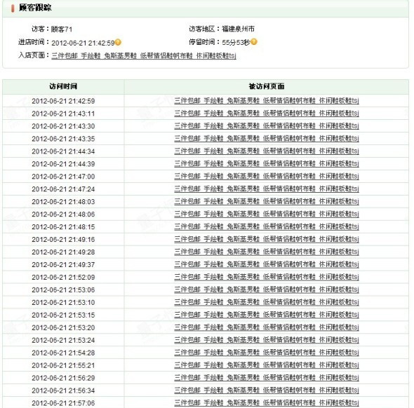 直通车恶意点击