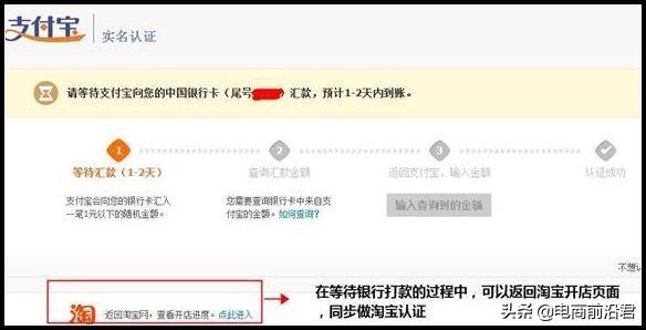 开网店的步骤