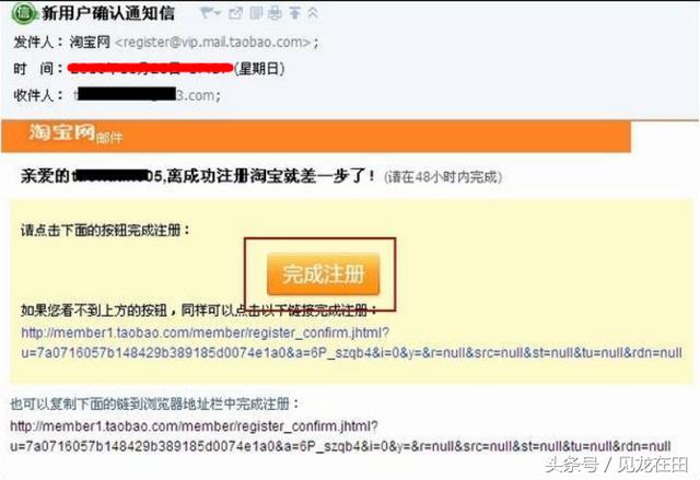 淘宝网上开店流程