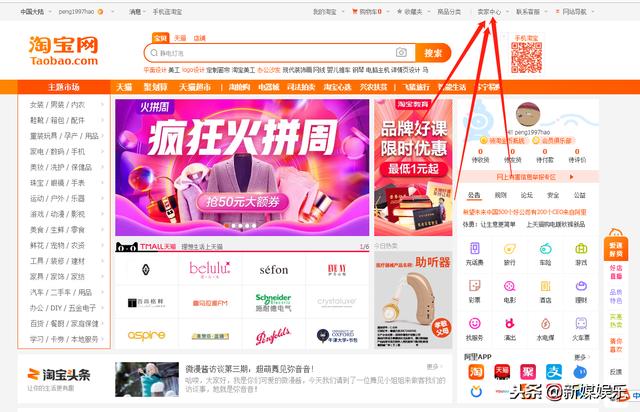 淘宝网店代销货源