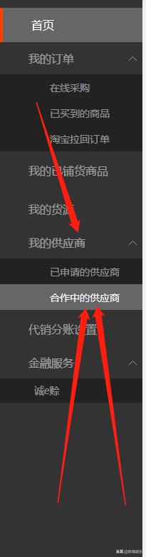 淘宝网店代销货源