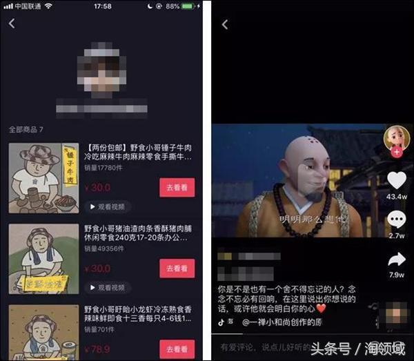 淘宝新店如何推广