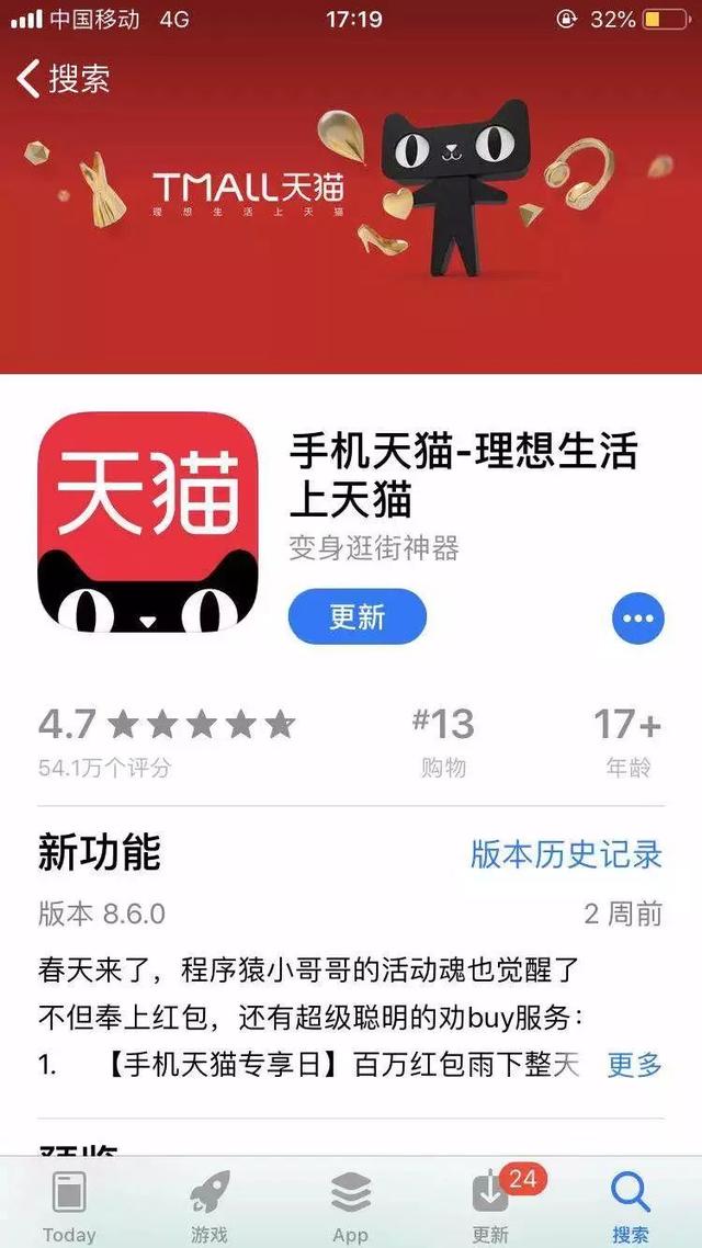 淘宝更名