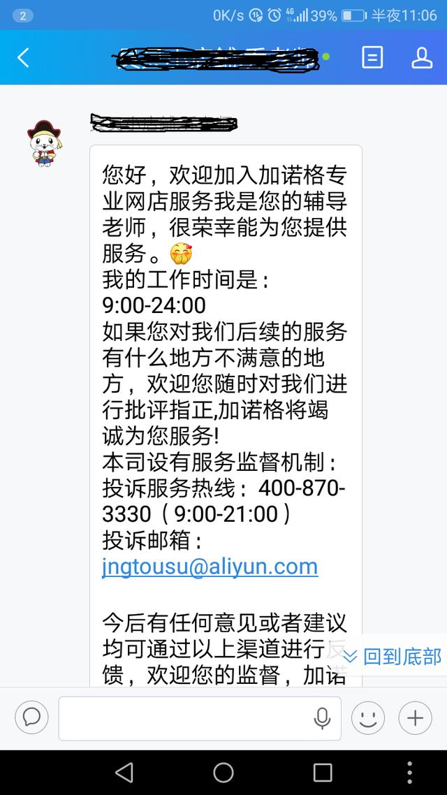 开网店经验
