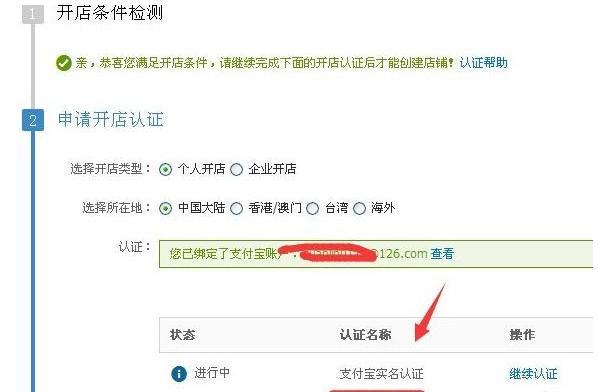 开淘宝网店赚钱吗