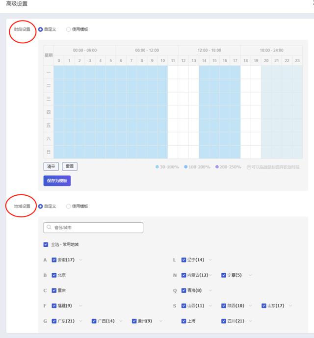 淘宝直通车怎么用