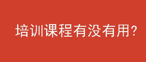 网店培训