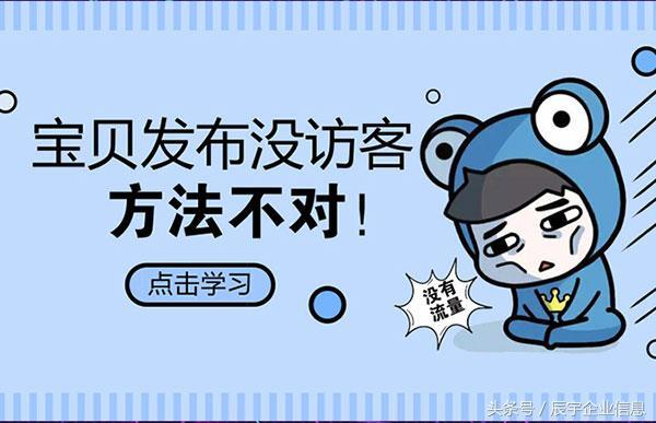 淘宝发布宝贝教程