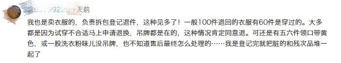 7天无理由退换货