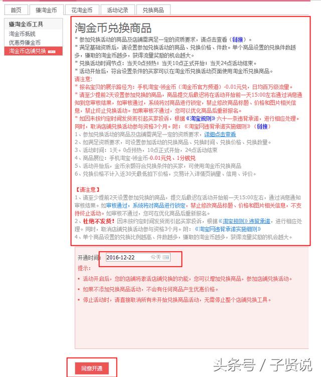 淘金币在哪里看