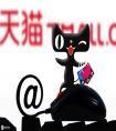天猫开店需要多少钱,缴纳金额又有哪些要求?